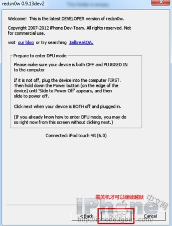 iPhone4 iOS 6 Beta 3不完美越狱