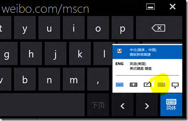 Win8标准触摸屏开启方法