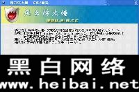 风云防火墙安装使用教程