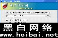 风云防火墙安装使用教程