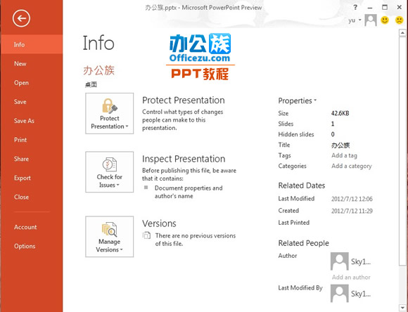 PowerPoint2013界面功能简介