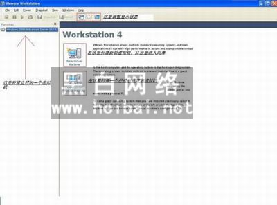 VMware workstation使用详解