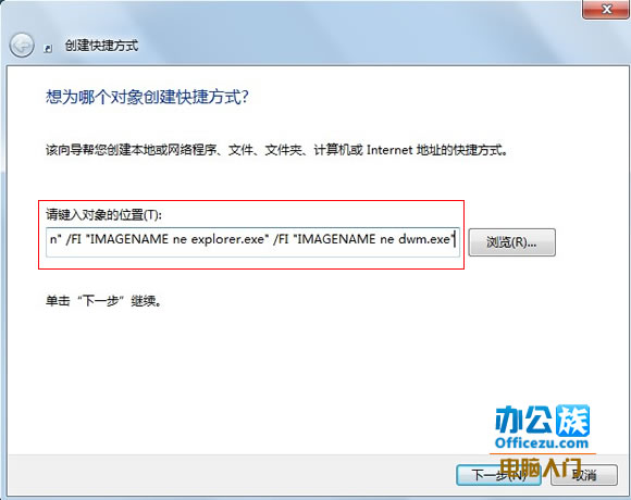 Windows7中一键关闭所有程序