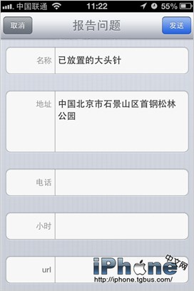 iOS6地图错误反馈及新信息点提交教程