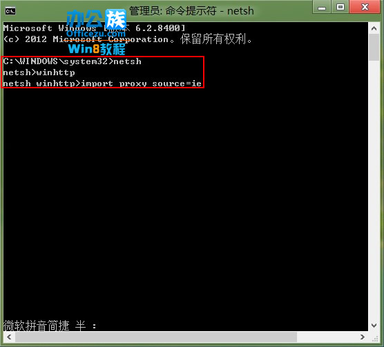 紧接着输入“import proxy source=ie”