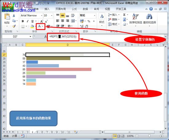 Excel用颜色标识数字方法