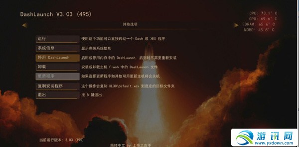 《使命召唤9：黑色行动2》360版自制系统安装教程