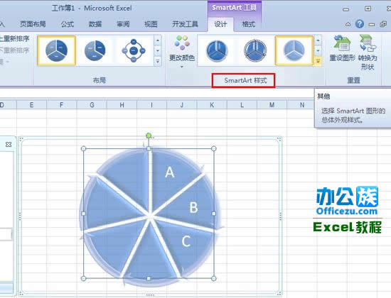 更改颜色应用样式