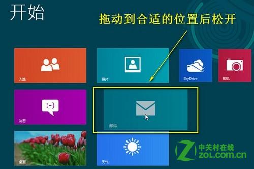 如何自定义Win8系统Metro桌面上的磁帖