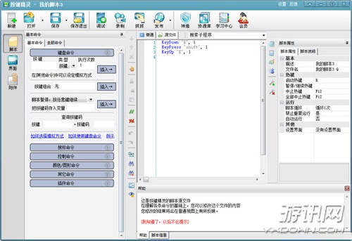 《鬼泣5》一键设置组合键技巧