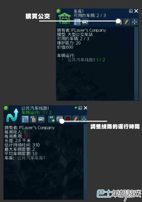 《都市运输2》交通系统及城市建设规划攻略