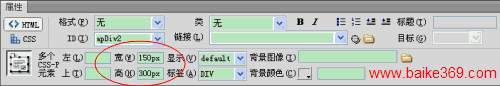 Dreamweaver调整AP Div的大小
