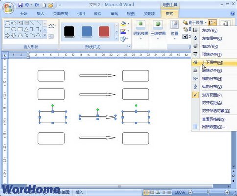 Word2007图形的对齐分布方式