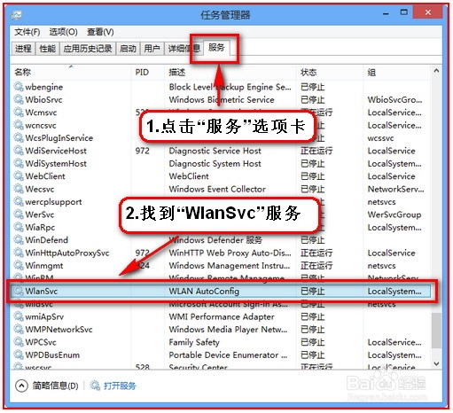 windows8搜不到无线网络的解决方法