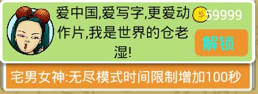 《找你妹》致青春关卡人物介绍之仓老湿