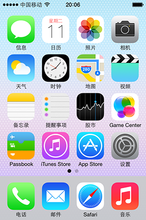 ios7怎样升级？