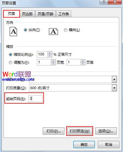 Excel2013如何从指定页开始插入页码？