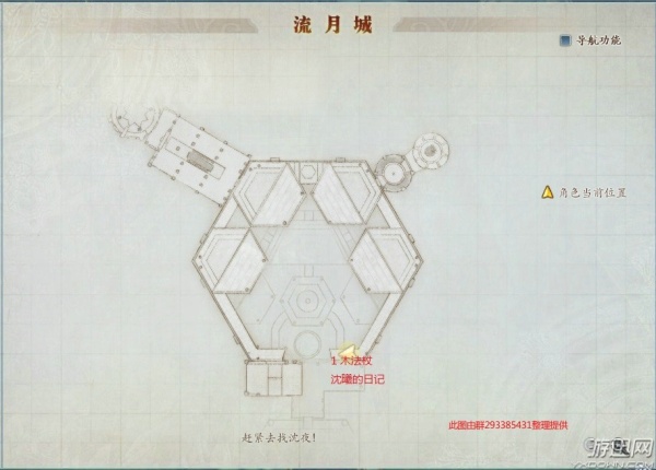 《古剑奇谭2》二周目全宝箱宝物游戏攻略