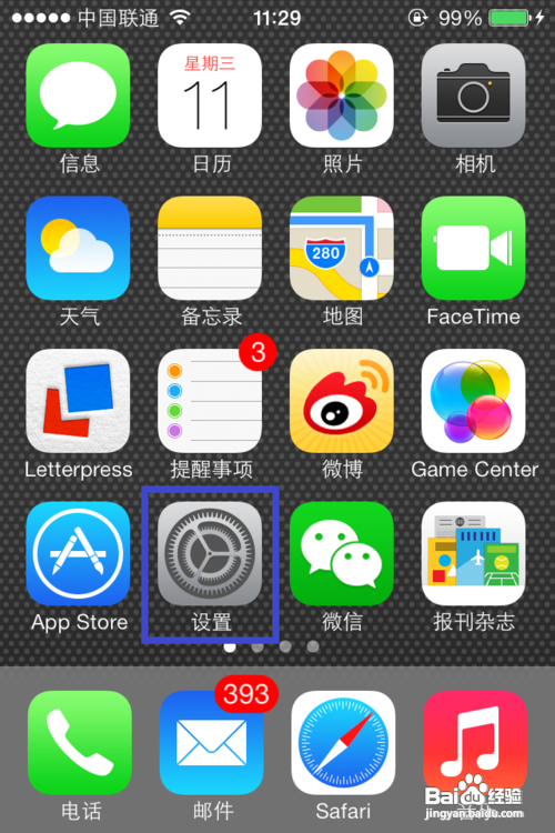 ios7怎么开个人热点