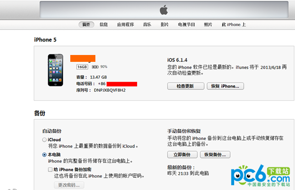 ios7怎么降级到ios6