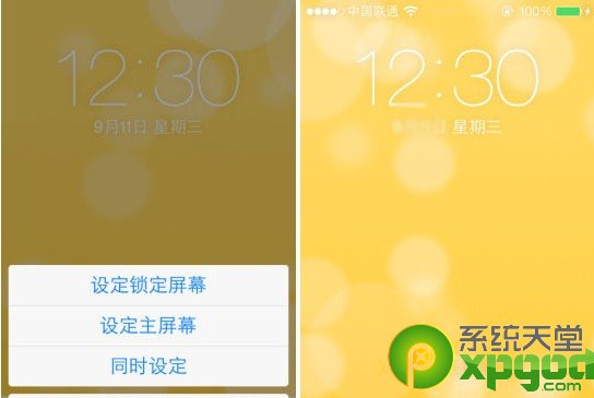 ios7动态壁纸怎么设置