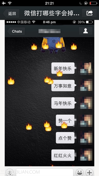 微信发什么会掉东西：少不了炸鸡和啤酒