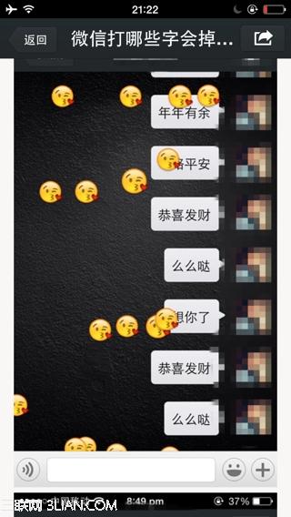 微信发什么会掉东西：少不了炸鸡和啤酒