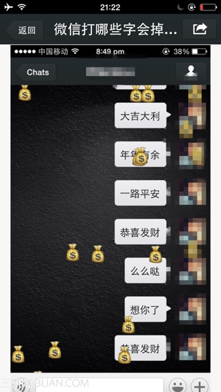 微信发什么会掉东西：少不了炸鸡和啤酒