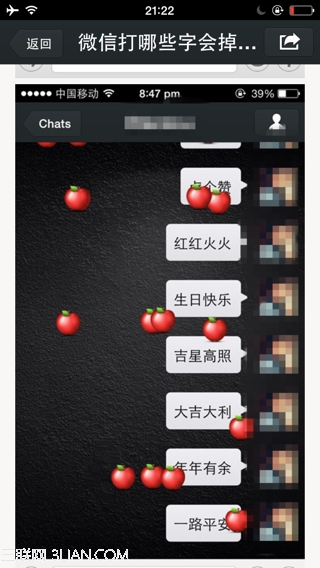 微信发什么会掉东西：少不了炸鸡和啤酒