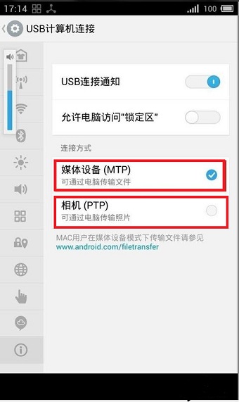 魅族Mx3怎么连接电脑图文攻略