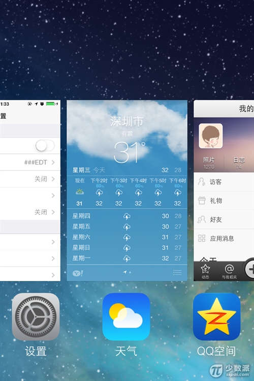 iOS7系统玩转多任务功能攻略详解