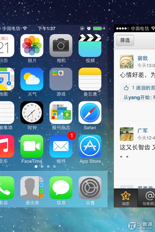 iOS7系统玩转多任务功能攻略详解