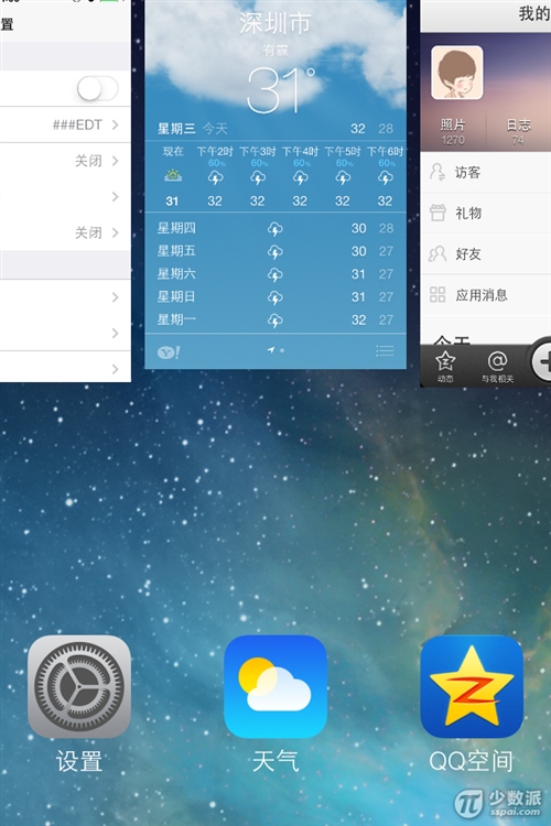 iOS7系统玩转多任务功能攻略详解