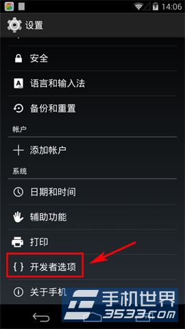 谷歌Nexus 5 usb调试怎么打开