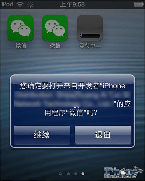 如何在iPhone上打开多个微信应用