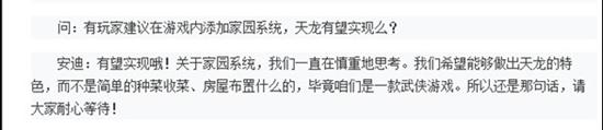 大胆预测今年天龙的更新 天马行空的想象_新天龙八部杂谈_游久网新天龙八部专区TL.UUU9.COM