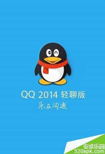 手机QQ2014修改主题教程攻略