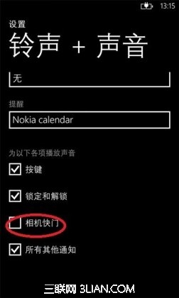 如何关闭WP8手机截图的声音