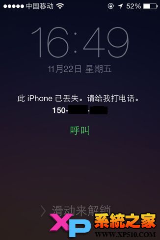 如何使你的iPhone更安全