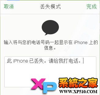 如何使你的iPhone更安全