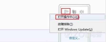 怎么关闭Win7系统操作中心的消息提示