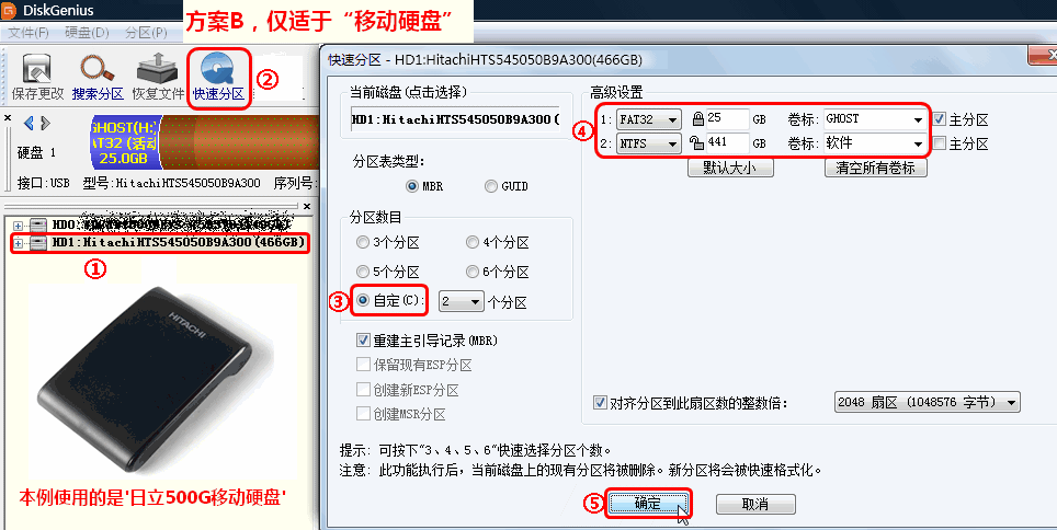 一键GHOST优盘版安装使用教程