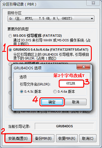 一键GHOST优盘版安装使用教程