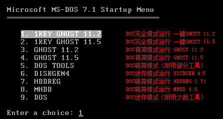 一键GHOST优盘版安装使用教程