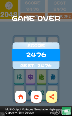 2048年代秀图文攻略