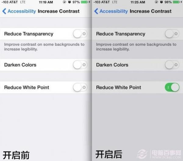 iOS7.1如何开启护眼模式