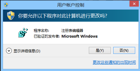 Win8如何取消开机密码