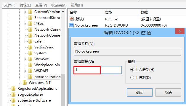 Win8如何取消开机密码