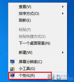 如何动手制作Windows 7系统下的个性主题