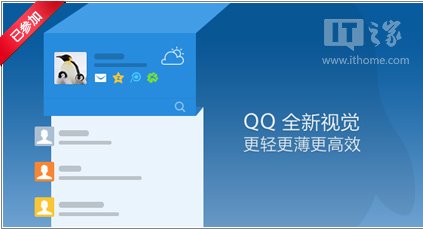 QQ尝鲜版有什么不同 什么是QQ尝鲜版